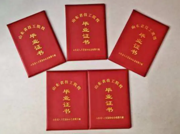 高中文凭证书制作